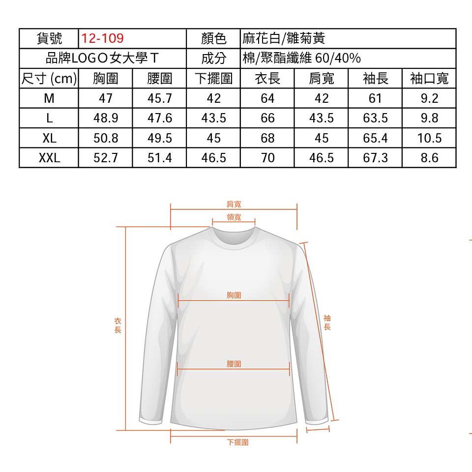 品牌LOGO女大學Ｔ